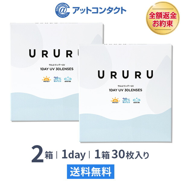 楽天市場】【送料無料】【YM】クレオ2ウィークUVモイスト 2週間交換 1箱6枚入 2箱セット ( コンタクトレンズ 2week ツーウィーク ソフト  クリア クリアレンズ UVカット クレオ CREO ) : アットコンタクト