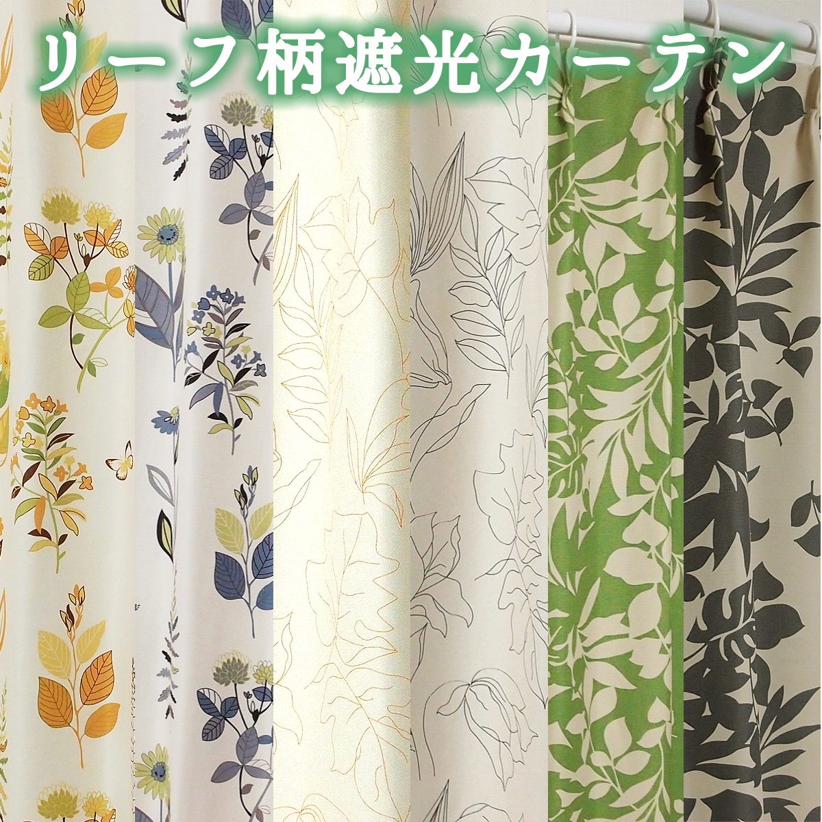 【ききょう】遮光カフェカーテン　ベージュ　リーフ柄　オーダー品 leaf_r.jpg