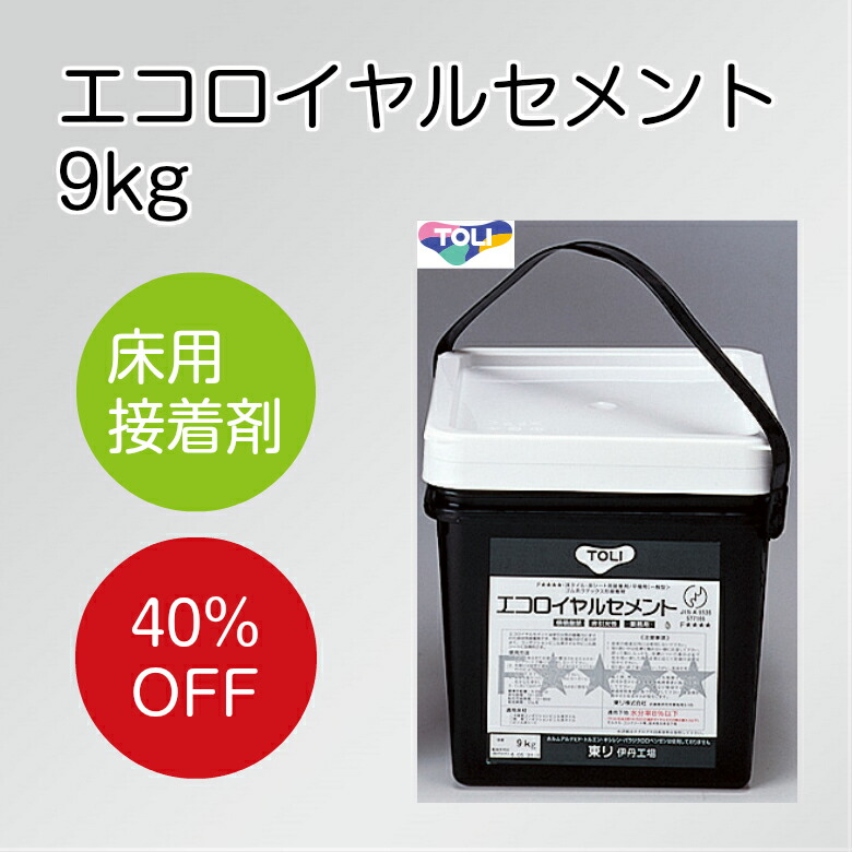 東リ エコGAセメント 18kg 東リ 【送料無料】 東リ ピールアップ形接着剤 エコGAセメント