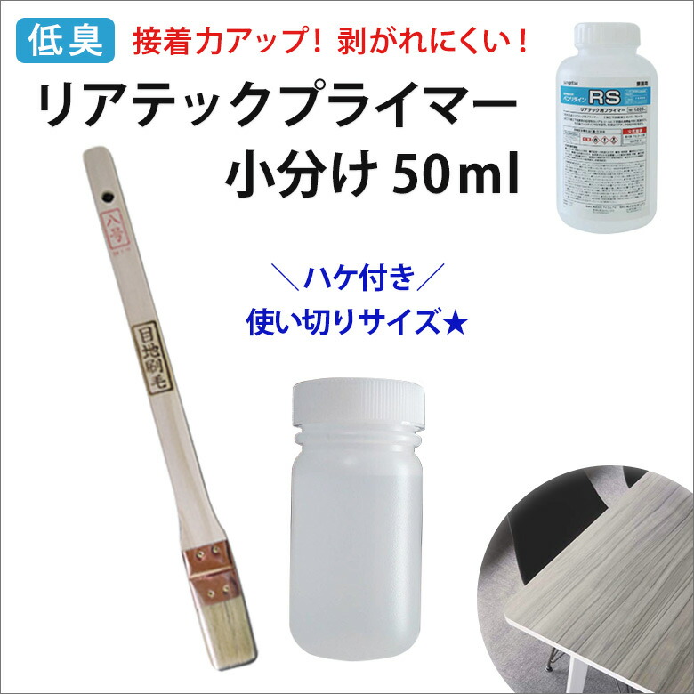 楽天市場】低臭 リアテックプライマー 1000ml サンゲツ ベンリダインRS 