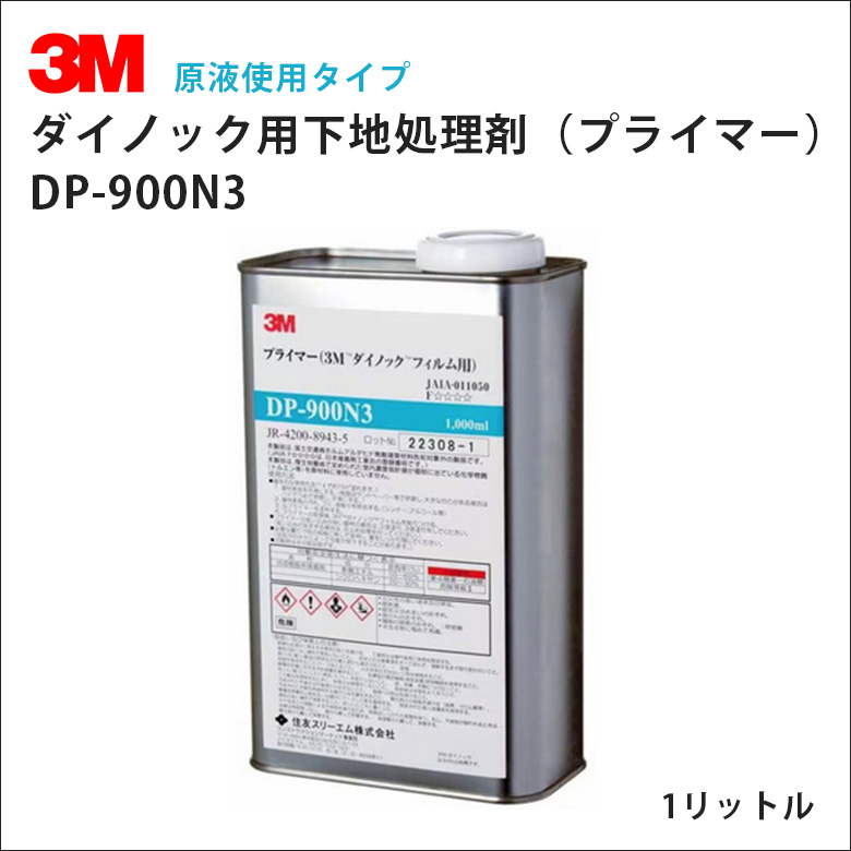 楽天市場】低臭 リアテックプライマー 1000ml サンゲツ ベンリダインRS 