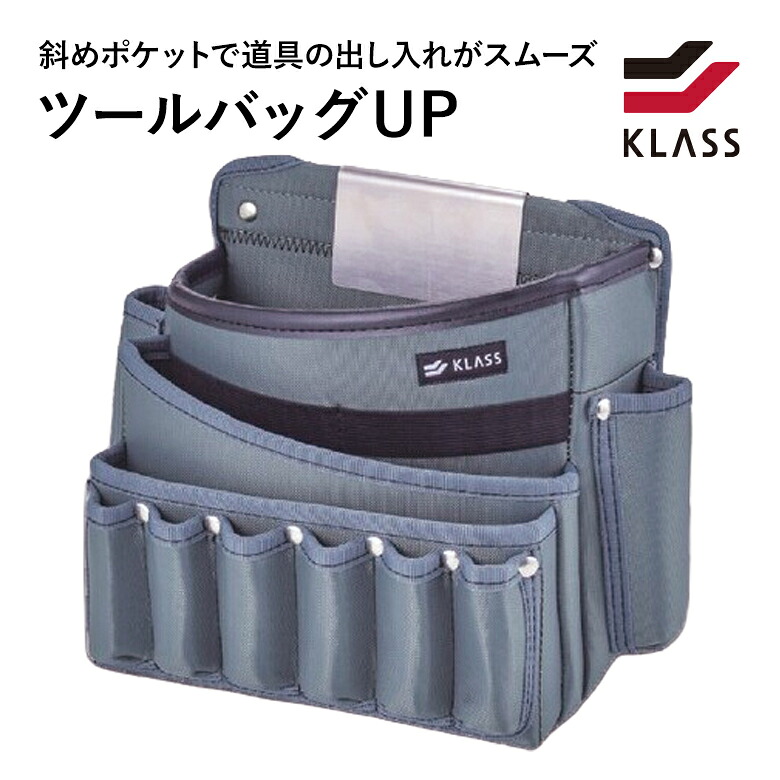 【送料無料】腰袋 KLASS 極東 ツールバック UP リフォーム工事 内装 道具袋 工具袋 3段腰袋 開口寸法230×50ｍｍ 斜めポケット 11-8048