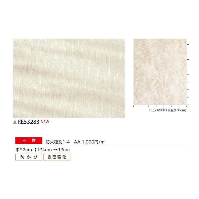 壁紙商品画像2