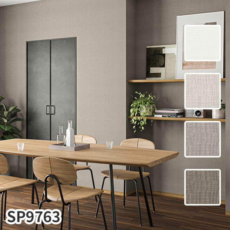 楽天市場】【壁紙】クロスのり無し サンゲツ SP9763 (巾92cm