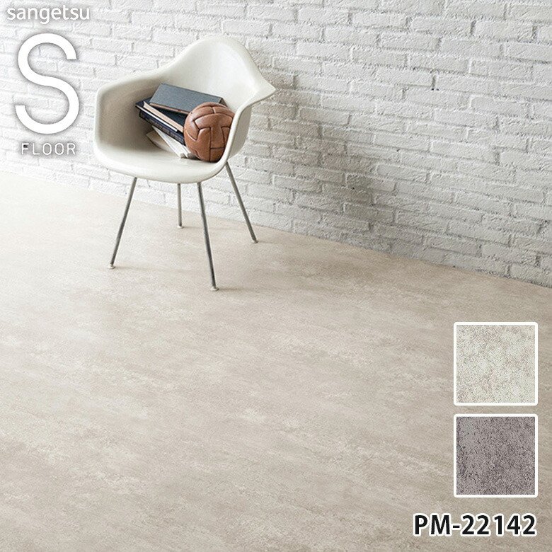 楽天市場】【長尺シート】サンゲツ ストロング リノリウム 2.0mm