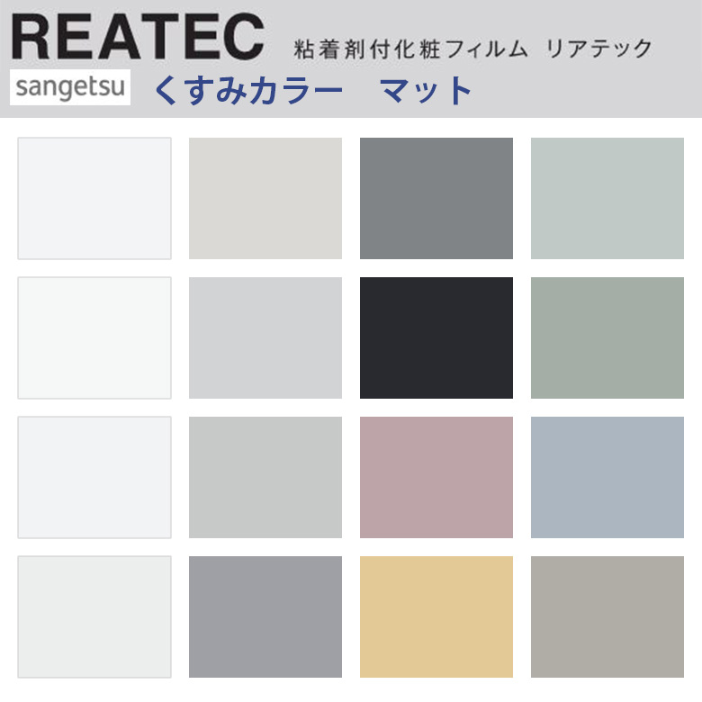 楽天市場】【平日12時までなら即日出荷可】10cm単位 REATEC リアテック