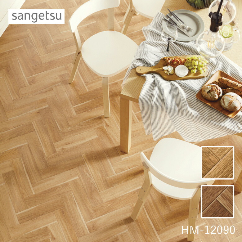 サンゲツ　クッションフロア　HM-11039　Sangetsu HM-11039-1_grande.jpg?v=1668479794
