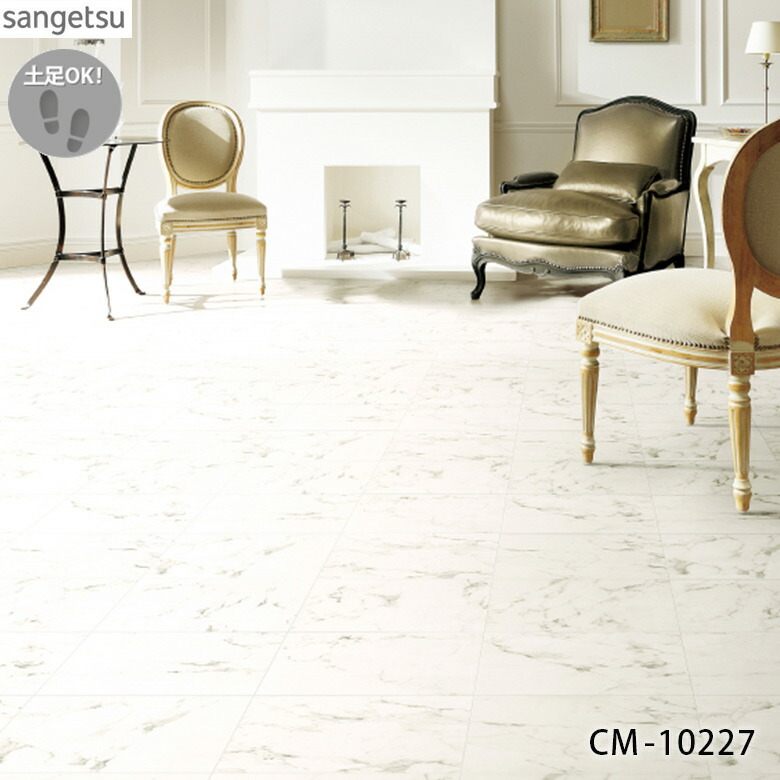 楽天市場 平日12時までなら即日出荷可 クッションフロア ビアンコ Cm サンゲツ 10cm単位 白 大理石柄 リビングや玄関 店舗にも 土足対応 2 3mm厚 アットdeco アットデコ