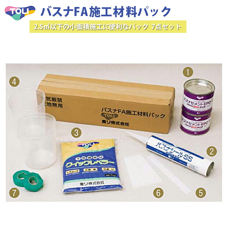 【接着剤セット】バスナFA施工材料パック バスナシリーズ バスナリアルデザイン バスナフローレ バスナアルティ 専用施工セット 東リ BNSZP1 BNSZP2 BNSZP3 BNSZP4 BNSZP15 BNSZP16 BNSZP17 BNSZP18 BNSZP19