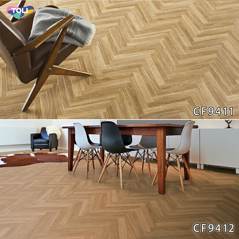 楽天市場 平日12時までなら即日出荷可 クッションフロア アーバンヘリンボーン Cf9411 Cf9412 東リ 10cm単位 木目 Cf H フロアシート ナチュラル ヘリンボーン アットdeco アットデコ