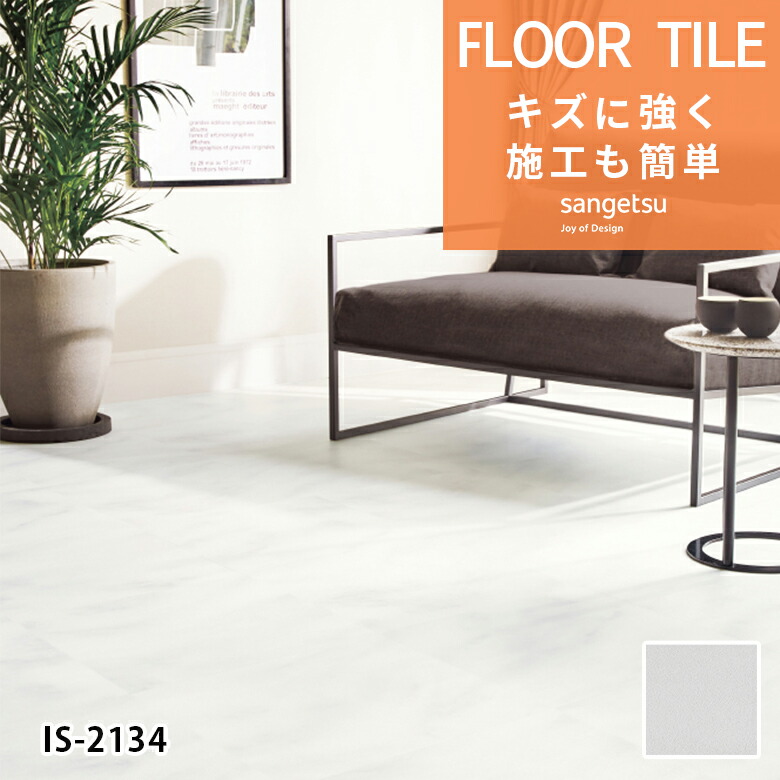 楽天市場】【ケース売】ストーン床材 石目 クノッソスホワイト 457.2