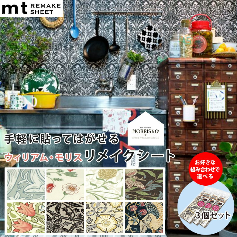 【楽天市場】カモ井 マスキングテープ mt CASA リメイクシート 27×90cm 住宅 壁 家具 家電 貼ってはがせる 粘着 シール リフォーム  DIY デザイン 賃貸OK 1個売り カッティングシート MTCAR : アットDeco・アットデコ