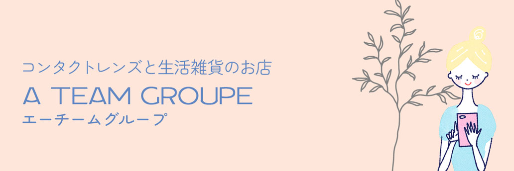 楽天市場 海外ブランドを直接契約買付によりお得な価格で販売いたします エーチームグループ トップページ