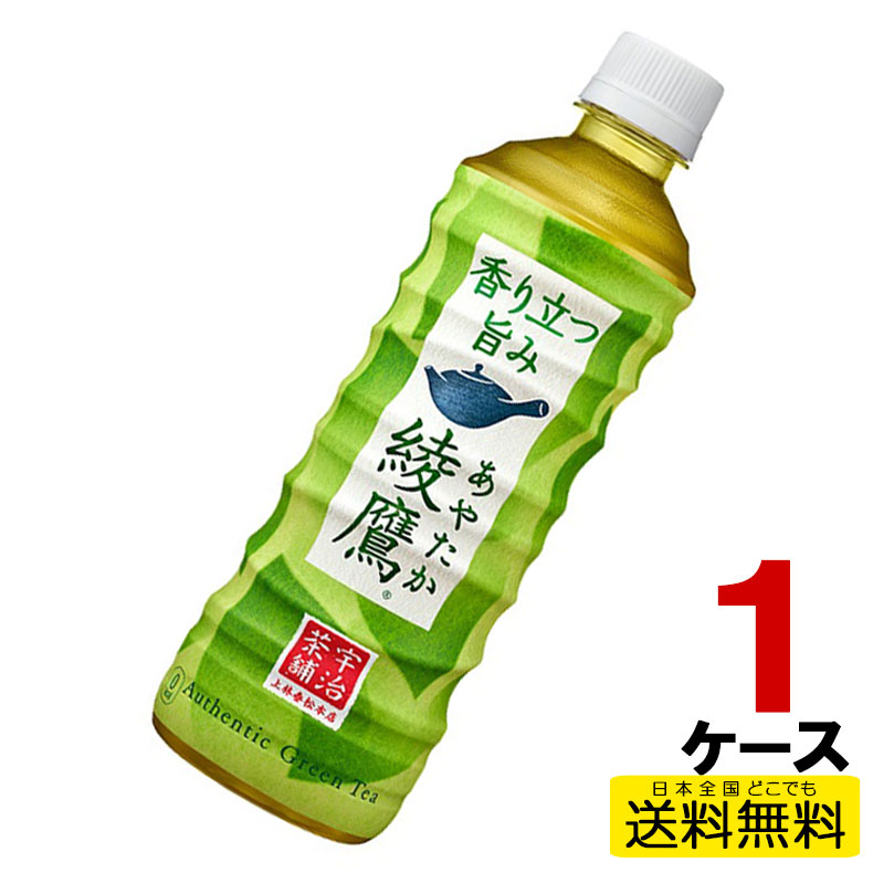 楽天市場】綾鷹 650mlPET×24本 国産緑茶 コカ・コーラ CocaCola