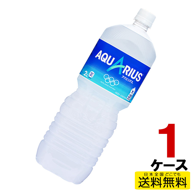 アクエリアス ペコらくボトル2LPET 6本入り×1ケース 送料無料 コカ コーラ社直送 コカコーラ cc4902102113731-1ca  [定休日以外毎日出荷中]