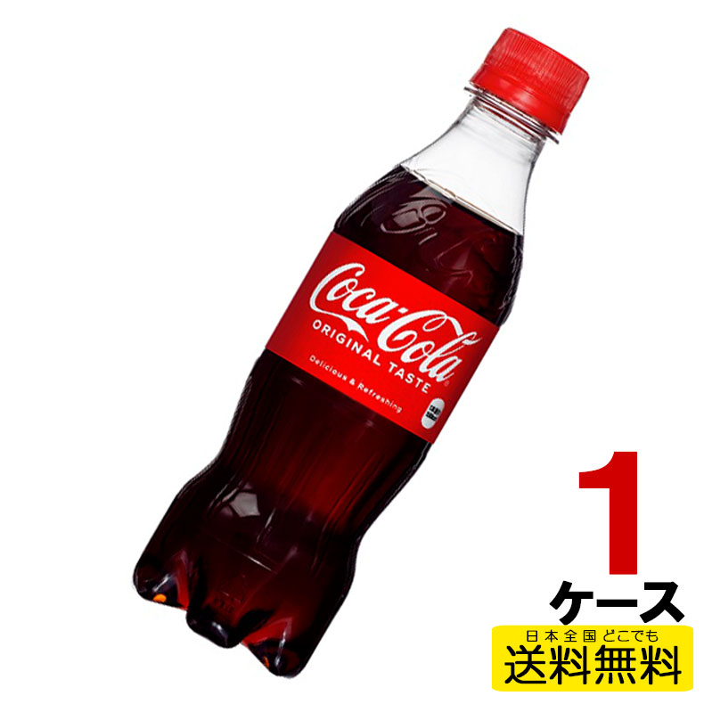 楽天市場】10%offクーポン コカ・コーラ社製品 コカ・コーラ PET