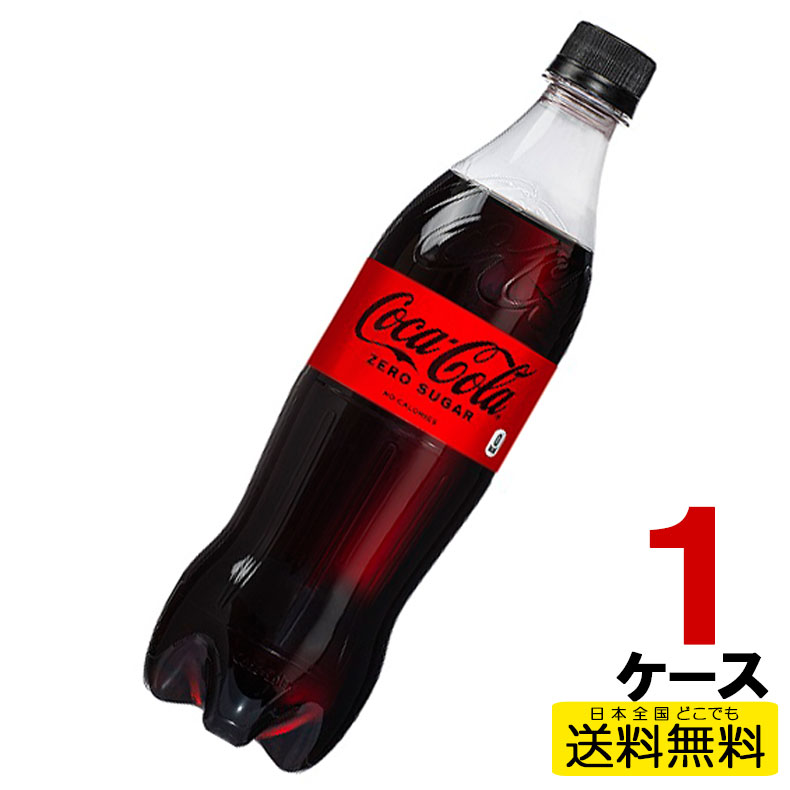 楽天市場】コカ・コーラ社製品 500ml ペットボトル 24本入各種選べる2 