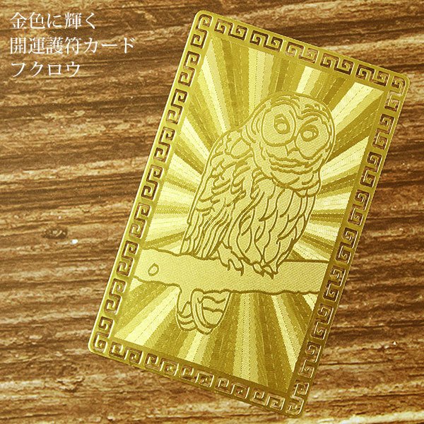 ◉借金一掃！黄金福満開ノ符！ざくざくお金が入る！　◉お金咲く！◉最強護符降臨！ 楽天市場】【金運上昇！】福澤諭吉(ふくざわ ゆきち)開運壱萬円