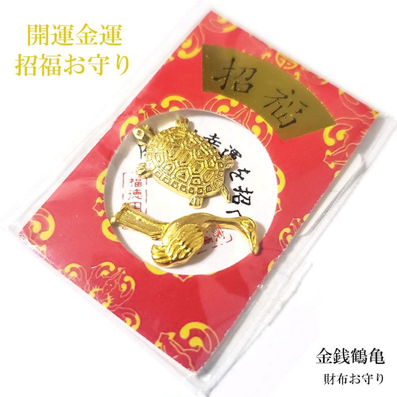 楽天市場】メタルパーツ 【237.お守りちびカメちゃん 1個売り