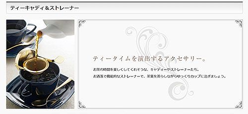 セイラスSALUSリーフスウィングストレーナーシルバー茶こし紅茶お茶キッチンティー用品アウトドア釣り旅行用品キャンプ登山おしゃれブランドfssal-test-221220