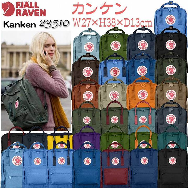 フェールラーベン FJALL RAVEN KANKEN カンケン バッグ リュック レディース リュックサック 2wayバッグ 16L  kan-23510 防災 | エーチームグループ