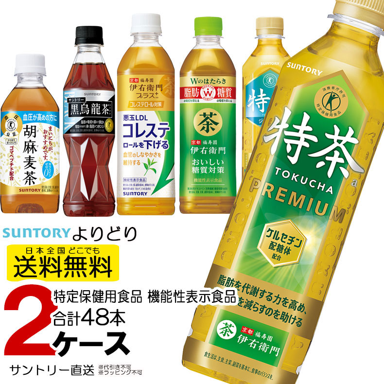 楽天市場】サントリー SUNTORY 350ml 500ml ペットボトル 24本入