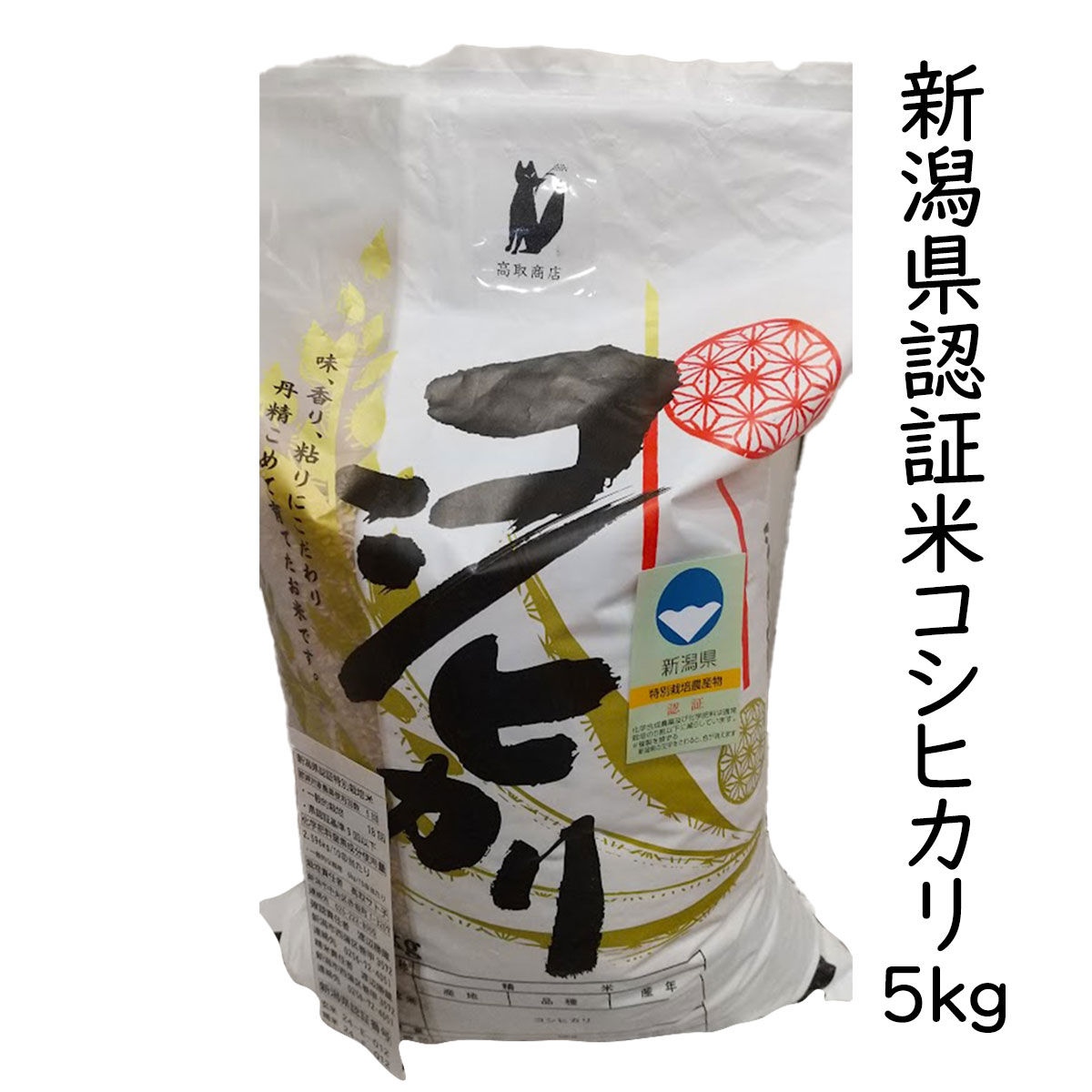 楽天市場】米 令和7年産 【真空パック】 新潟 コシヒカリ 「匠