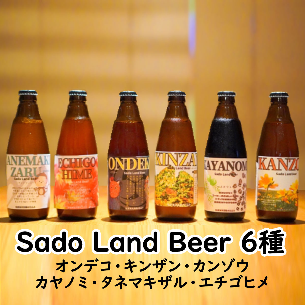 楽天市場】クラフトビール「ル・レクチェビール」フルーツビール
