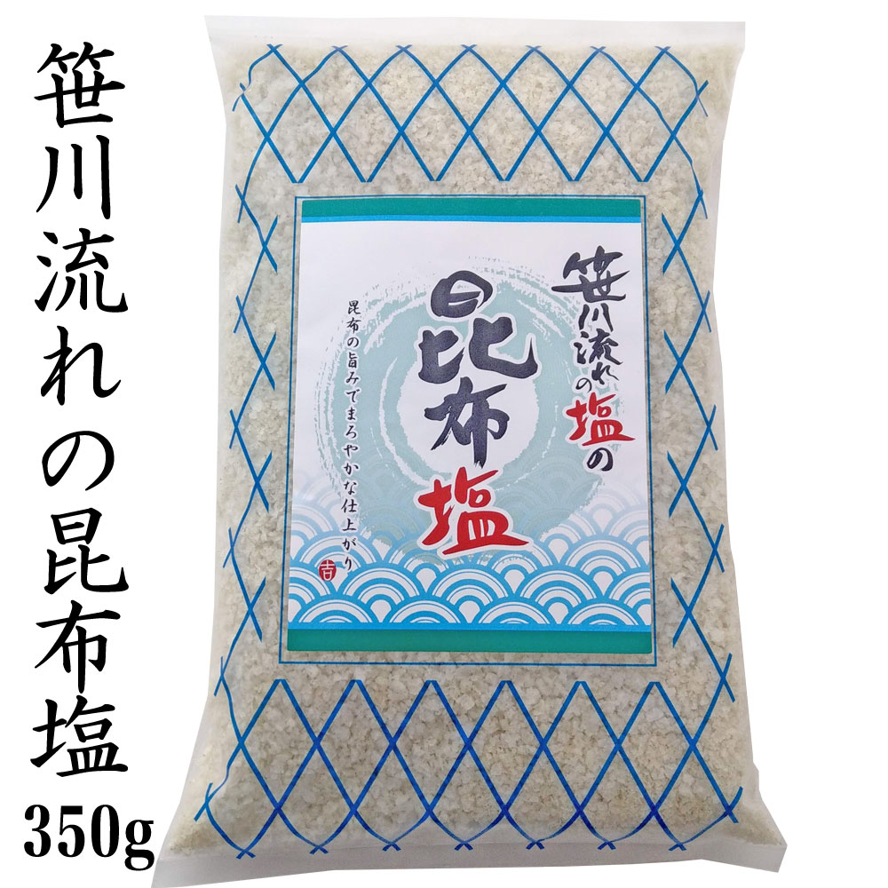 楽天市場 笹川流れの 昆布塩 350g 送料無料 ポスト投函 天然塩 海塩 新潟県 日本海 あっとえちご