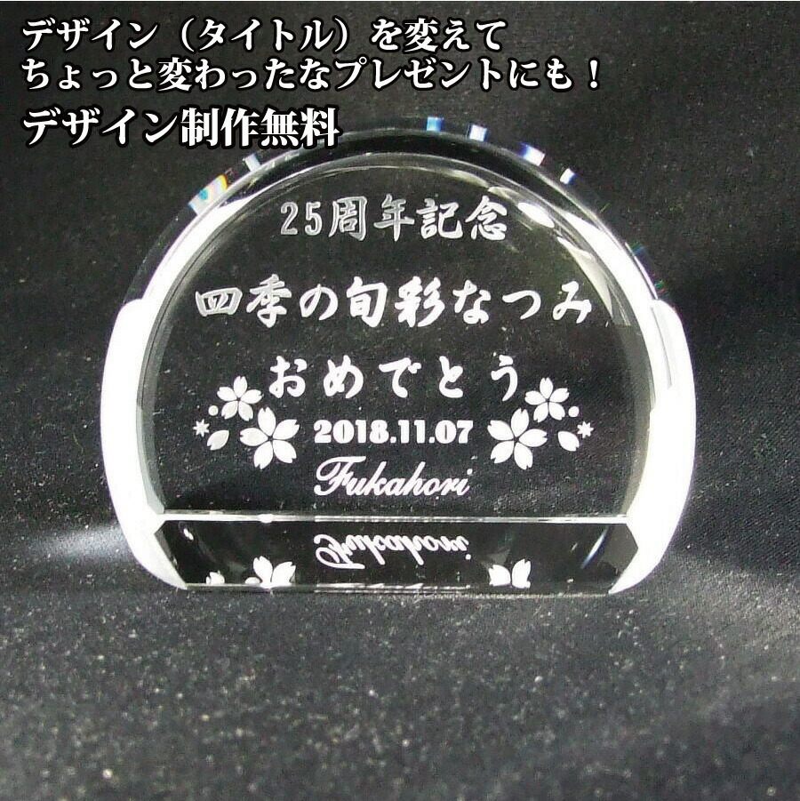 ペーパーウェイト【楕円アーチ型】 〔3サイズ：S・M・L〕名入れ 卒業 記念品 表彰 創立記念 周年記念 内祝い 結婚祝い 開店祝い 退職記念 感謝状 表彰状 還暦祝い 誕生日プレゼント★オリジナルデザイン アレンジデザインOK 父の日 昇進祝い 定年退職祝いなどに