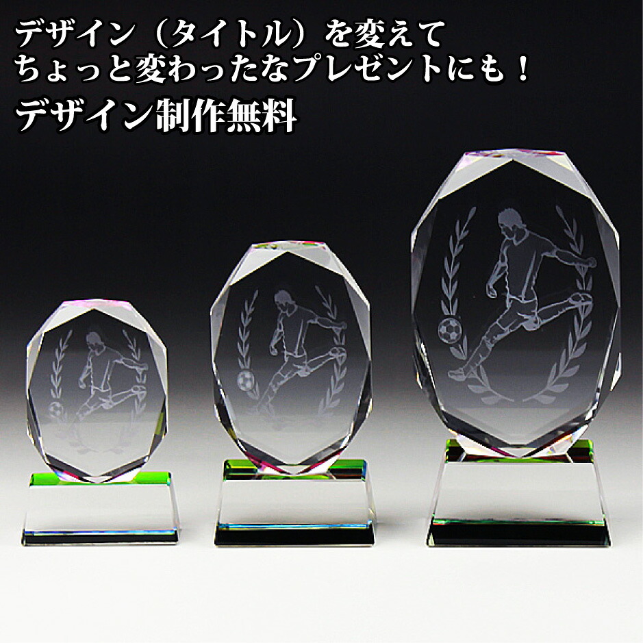 賞 蹴球 運動競技市民大会 名入れ 刻みつける料込み 祝する品 報いる 卒祝する品 卒団祝する品 生まれ落ちる日差し上げ物 運動競技市民大会 などの 祝する品 として！★完膚なきまで 一風変わったひな型 取りあわせるひな型 差しゆるす 父の日 定年引退祝賀会 などに！