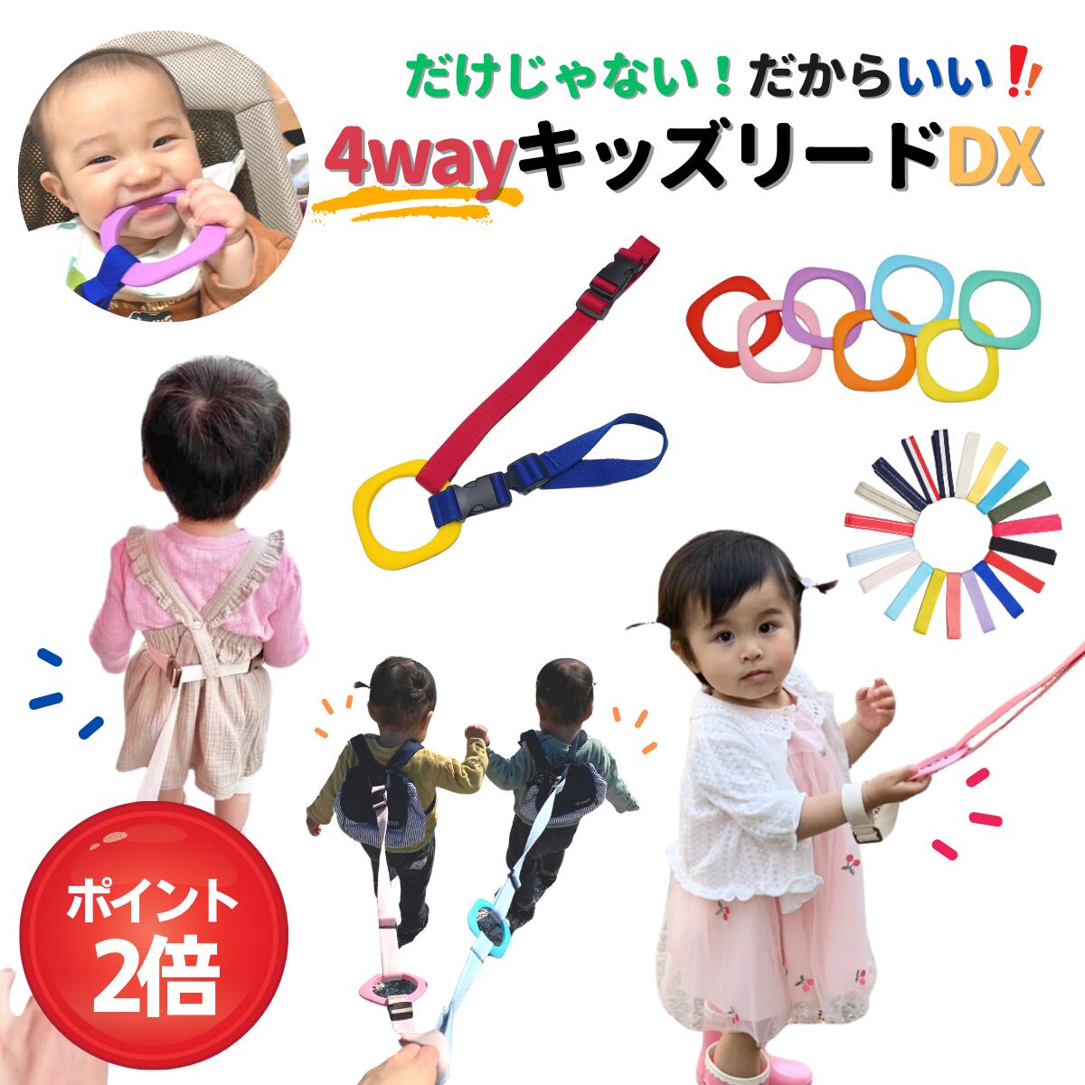 市場 単品購入不可 手首ベルト 伸縮 迷子防止 ハーネス キッズ 子供用 パーツグレードアップオプション 手つなぎ安心補助ベルト専用
