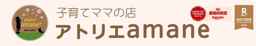 �Ұ�ƥޥޤ�Ź���ȥꥨamane�����ä��餤���ʤ������ˤ��롪�Ұ�ƥޥޤα��祷��åפǤ���
