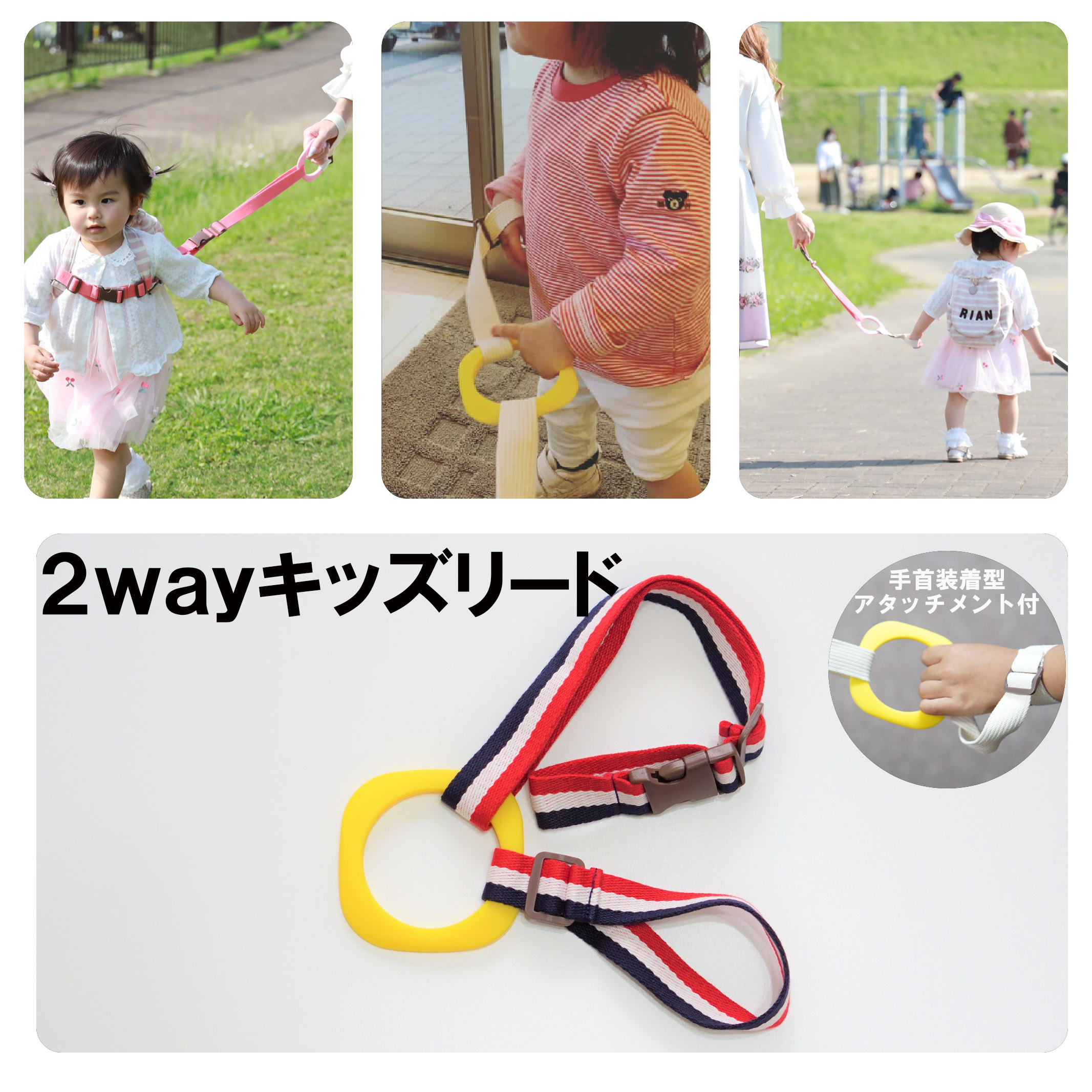 楽天市場 お出かけアイテム 迷子紐 こどものつり革 Atelier Amane