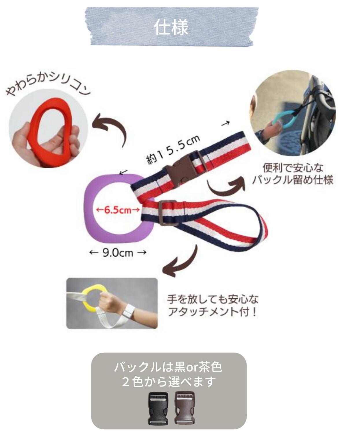 手首装着アタッチメント付キッズリング2 レッドリング ブラック 子供のつり革 2人目 イヤイヤ期 カラフル ハーネス ベビーカー 双子 吊り革 年子 日本製 誘導リング 迷子紐 迷子防止 飛び出し防止 高評価 12月スーパーsale 迷子紐