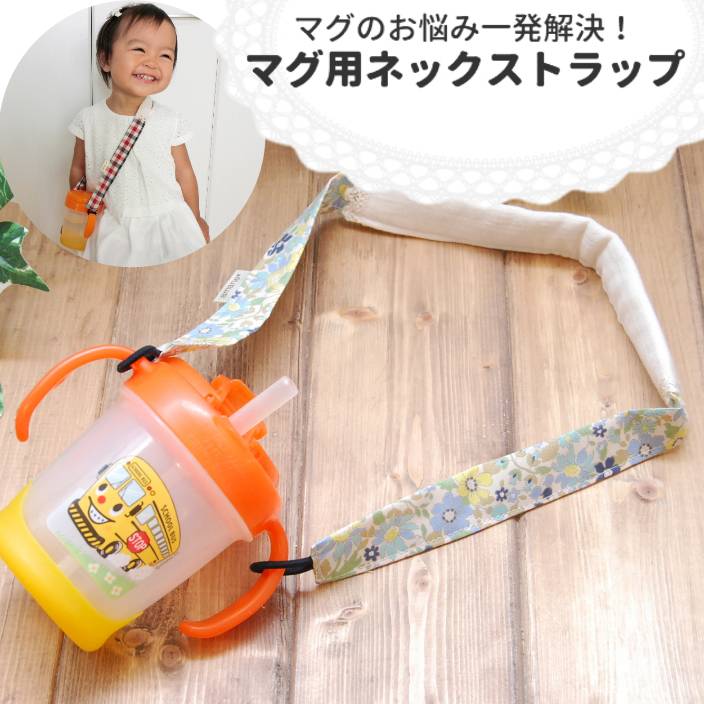 楽天市場 マグ用ネックストラップ ａａ３３赤丸 Atelier Amane