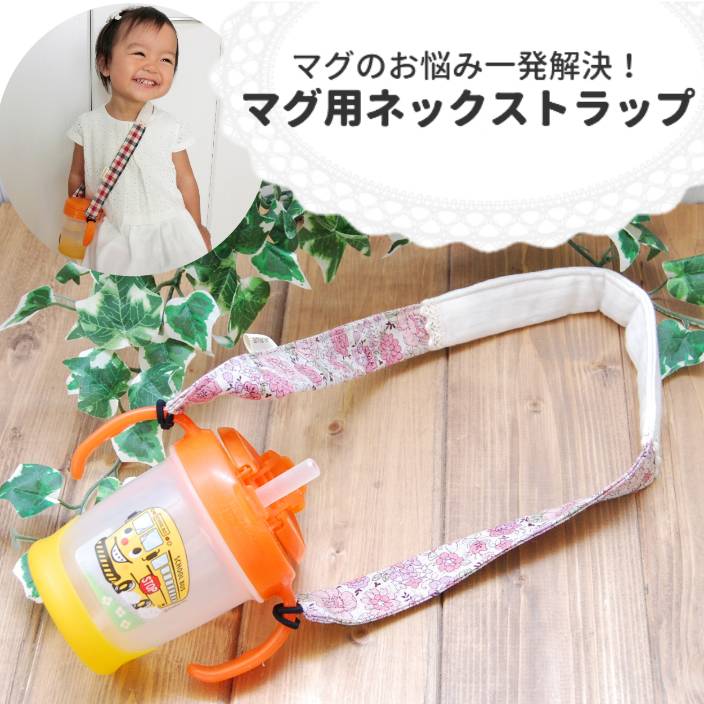 楽天市場 マグ用ネックストラップ ａａ３３赤丸 Atelier Amane