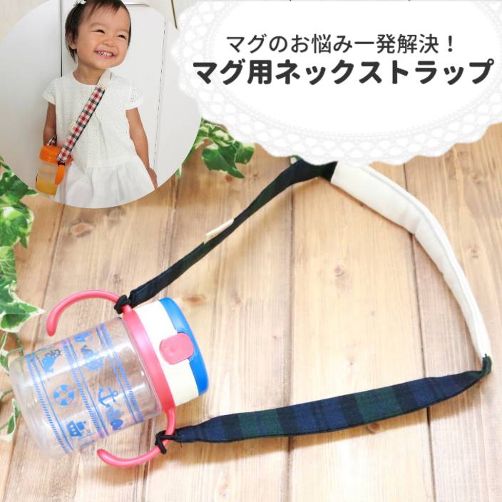 楽天市場 マグ用ネックストラップ ｂｂ２７紺ドット Atelier Amane