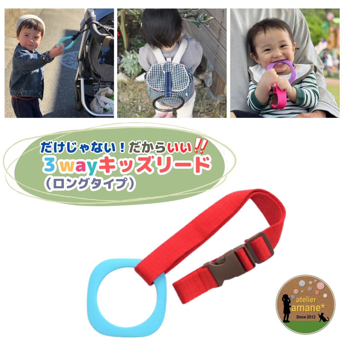 ＼ただ今P3倍／ハーネス 子供 3way キッズリードサックスリング×ルビーレッド 日本製 迷子 つり革 ベビーカー 手首 犬に見えない リュック 飛び出し防止 おでかけ 手つなぎ紐 散歩 迷子紐 双子 三つ子 ギフト かわいい 送料無料 帰省 防災 災害対策 避難グッズ