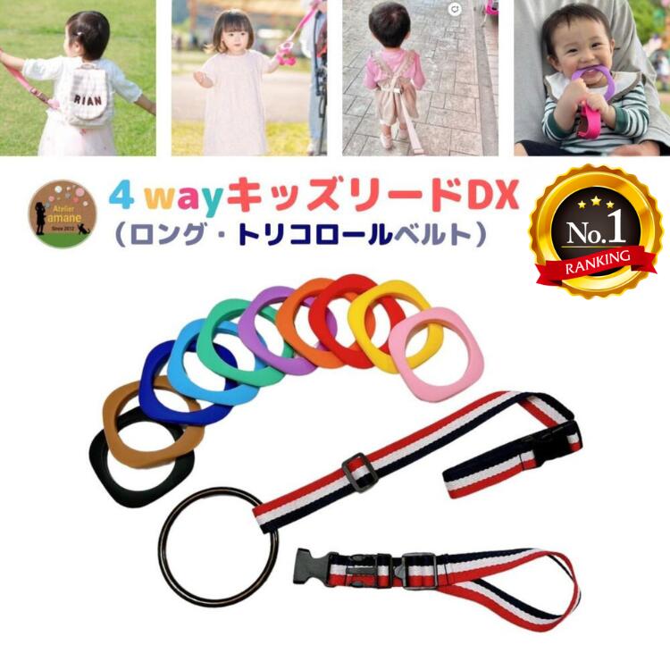 キッズお得まとめ売り！！18日まで！！ kidslead-dx_set18.jpg