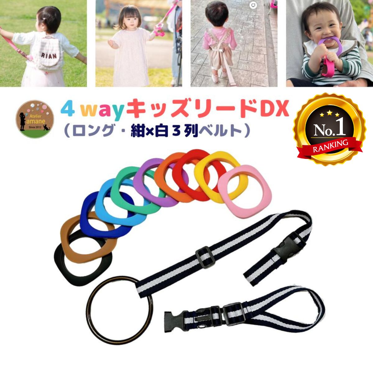 ＼ただ今P3倍／4way キッズリード ＤＸ マリンボーダーベルトセット ハーネス 子供 迷子防止 ベビーカー リュック 飛び出し防止 手首 かわいい おしゃれ 上の子 双子 出産祝い 迷子ひも 吊り革 送料無料 入園準備 帰省 防災 災害対策