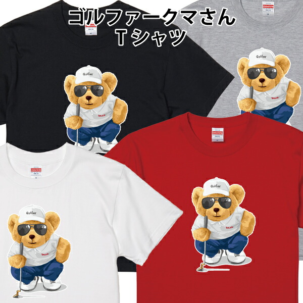 楽天市場】Tシャツ メンズ ユニセックス クマ 熊 かわいい
