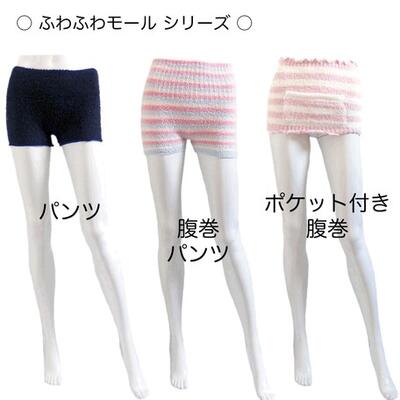 腹巻 ふわふわ モール ボーダー 2枚組 毛糸パンツ パンツ モコモコ