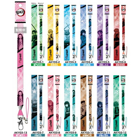 楽天市場】【新品】ufotable cafe 鬼滅の刃 コラボレーション