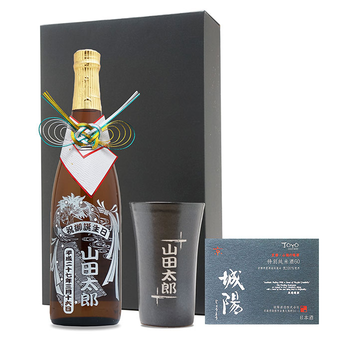 名入れスワロ装飾入☆日本酒:特別純米酒 城陽 720ml《鶴のデザイン》と信楽焼・陶器コップ(黒)セットギフト・プレゼント・お祝い・贈答【名前入り・名入れ】【メッセージカード対応可能】|アトリエココロ 店