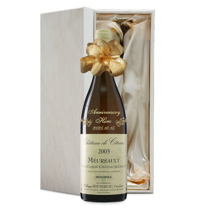 楽天市場】20歳お祝い 2005年 生まれ年 白ワイン シャトー ド シトー