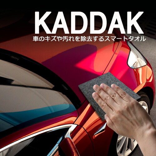 楽天市場 Kaddak スマートタオル 車のキズ 汚れを 除去する スマートタオル 車 キズ消し エイレネ
