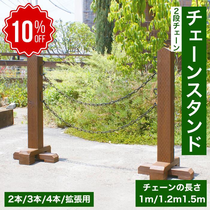 【百貨店SALE 10％OFF】チェーン店照明ランプ 今めかしい チェーン店照明ランプ 2段 パーキング場 極点 立ち入り押しとどめる 極点 防柵 今めかしい 木製 自然的 庭 部屋の入り口 パーキング場 境界線 門扉