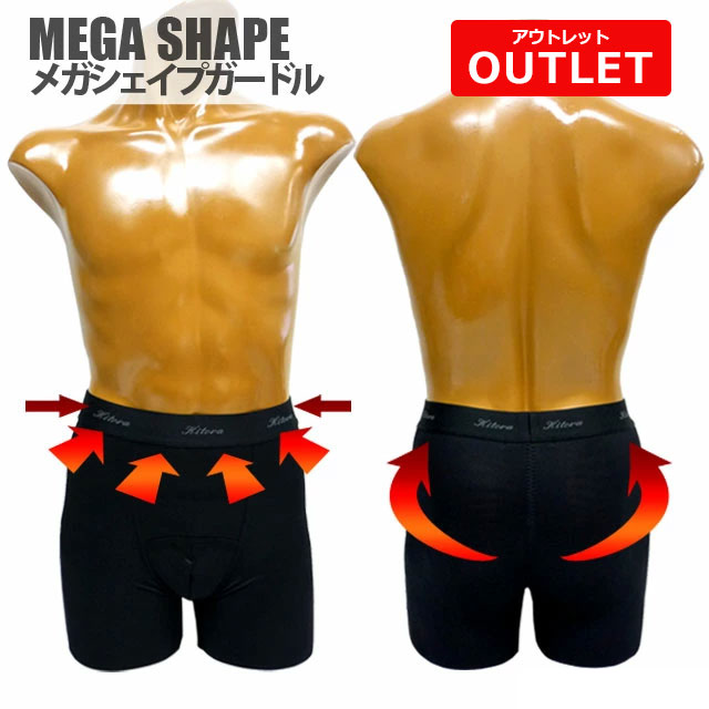 楽天市場】【メンズ補正下着】[送料無料]「脚長ヒップアップガードル