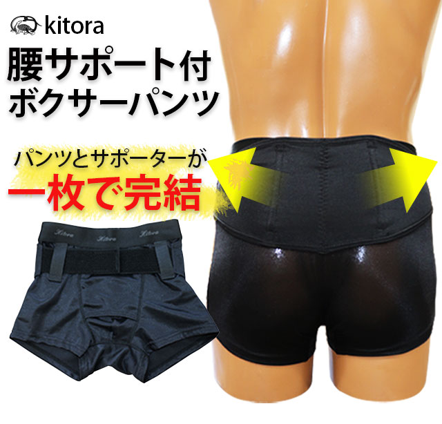 骨盤パンツ★腰痛快適！Mサイズ3枚セット！！ 楽天市場】骨盤矯正 パンツ 腰痛対策 下着 男性 紳士用 アンダー